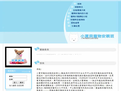 小宝贝宠物安亲班