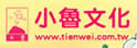 小鲁阅读网 - 天卫文化出版