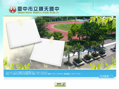台中县顺天中学