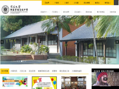 东海大学附属高中部
