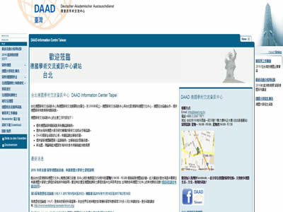德国学术交流资讯中心