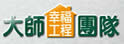 大师宅修潢设计