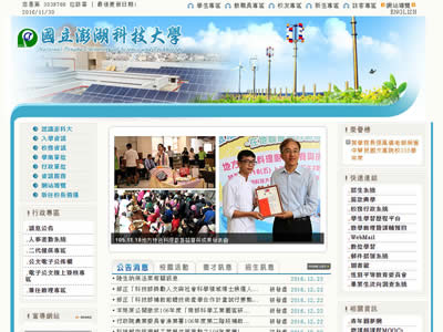 澎湖科技大学