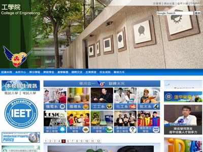 逢甲大学工学院