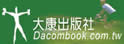 大康出版社