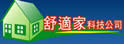 舒适家科技公司
