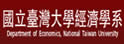 台湾大学经济学系暨研究所