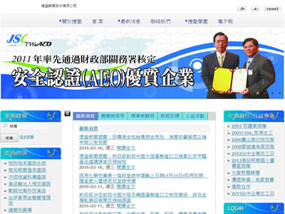 捷圣兴业