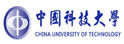 中国科技大学
