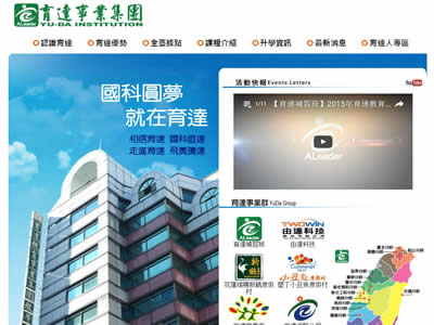 育达教育事业集团