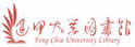 逢甲大学逢甲大学学位论文提交查询系统