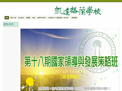 凯达格兰学校