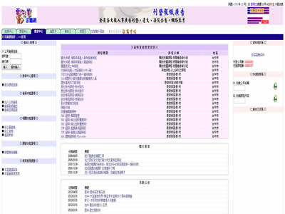 台中教育中心