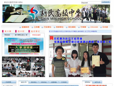 台中市新民高中部