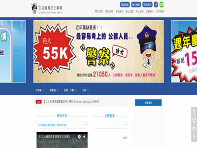 立功教育文化事业