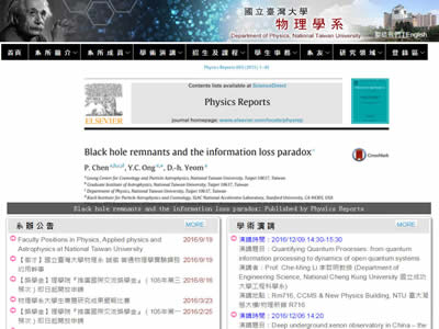 台湾大学物理学系暨研究所