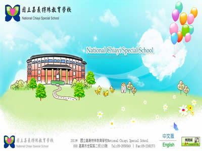 嘉义特殊教育学校