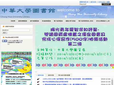中华大学图书馆