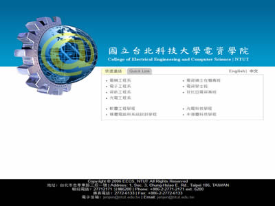 台北科技大学电资学院