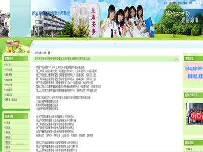 台南高级海事水产职业学校