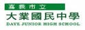嘉义市立大业中学
