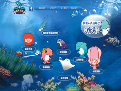 野柳海洋世界