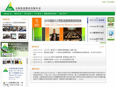 文岗资讯股份有限公司