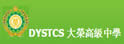 高雄市私立大荣高级中学