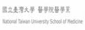 台湾大学医学院医学系