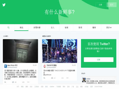 Twitter