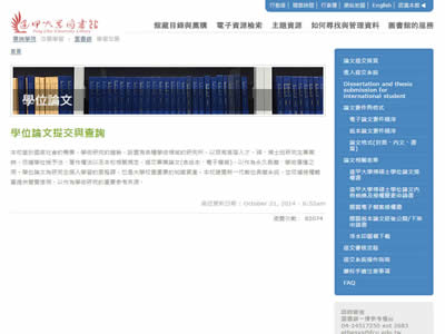 逢甲大学逢甲大学学位论文提交查询系统