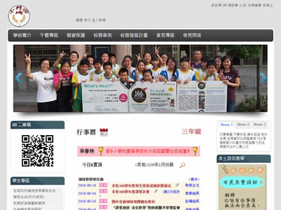 台中县外埔中学