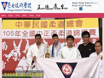 崇右技术学院