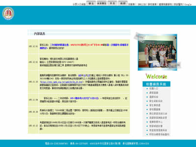 中国医药大学呼吸治疗学系