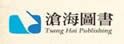 沧海书局