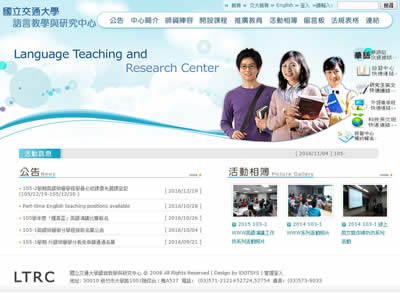 交通大学语言教学与研究中心