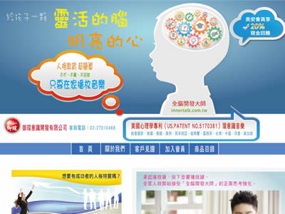 全脑开发大师