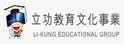 立功教育文化事业