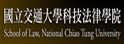交通大学科技法律研究所