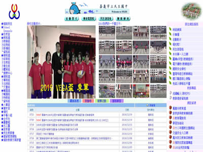 嘉义市立民生中学