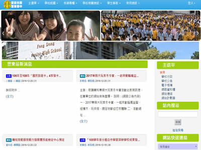 台中县丰东中学