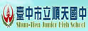 台中县顺天中学