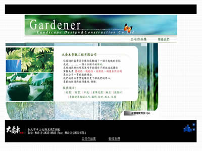 大乔木景观工程有限公司