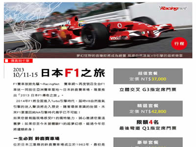 RacingNet赛车网