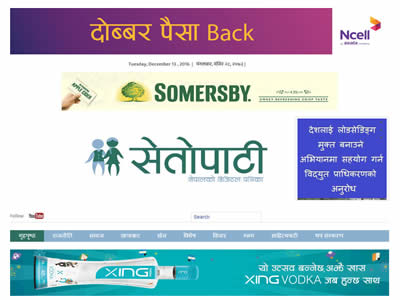 Setopati