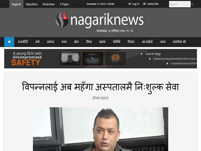 Nagarik News