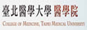 台北医学大学医学院