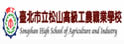 台北市立松山高级工农职业学校