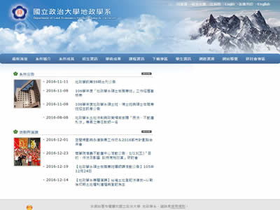 政治大学地政学系