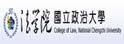 政治大学法学院